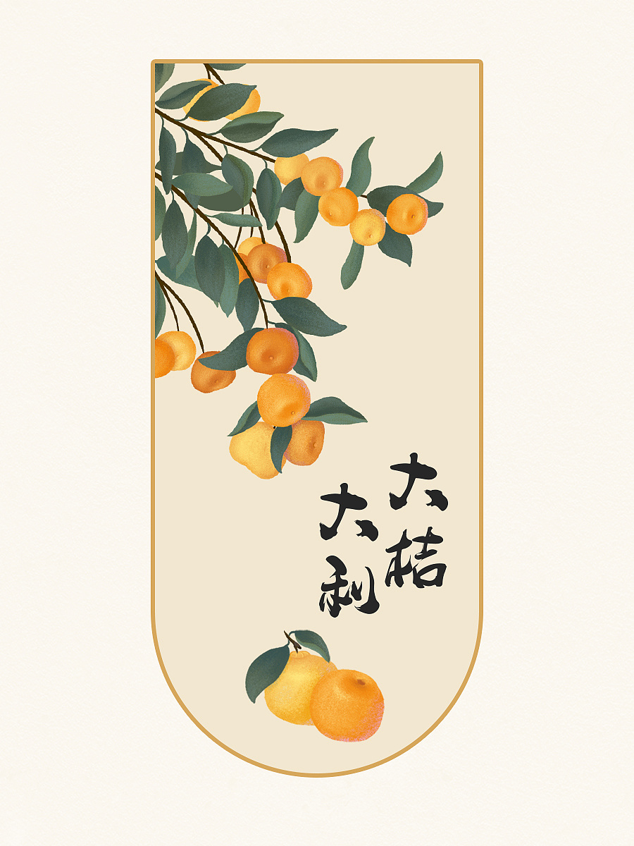 大桔大利|插画|创作习作|四野ya - 原创作品 - 站酷 (zcool)