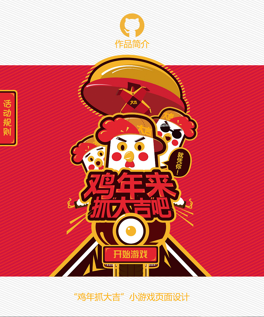 一个刚“出道”的设计师（图ZNjk3MzUyODQ=） - 其他UI - 站酷设计师阿豪哎原创素材 - 站酷ZCOOL