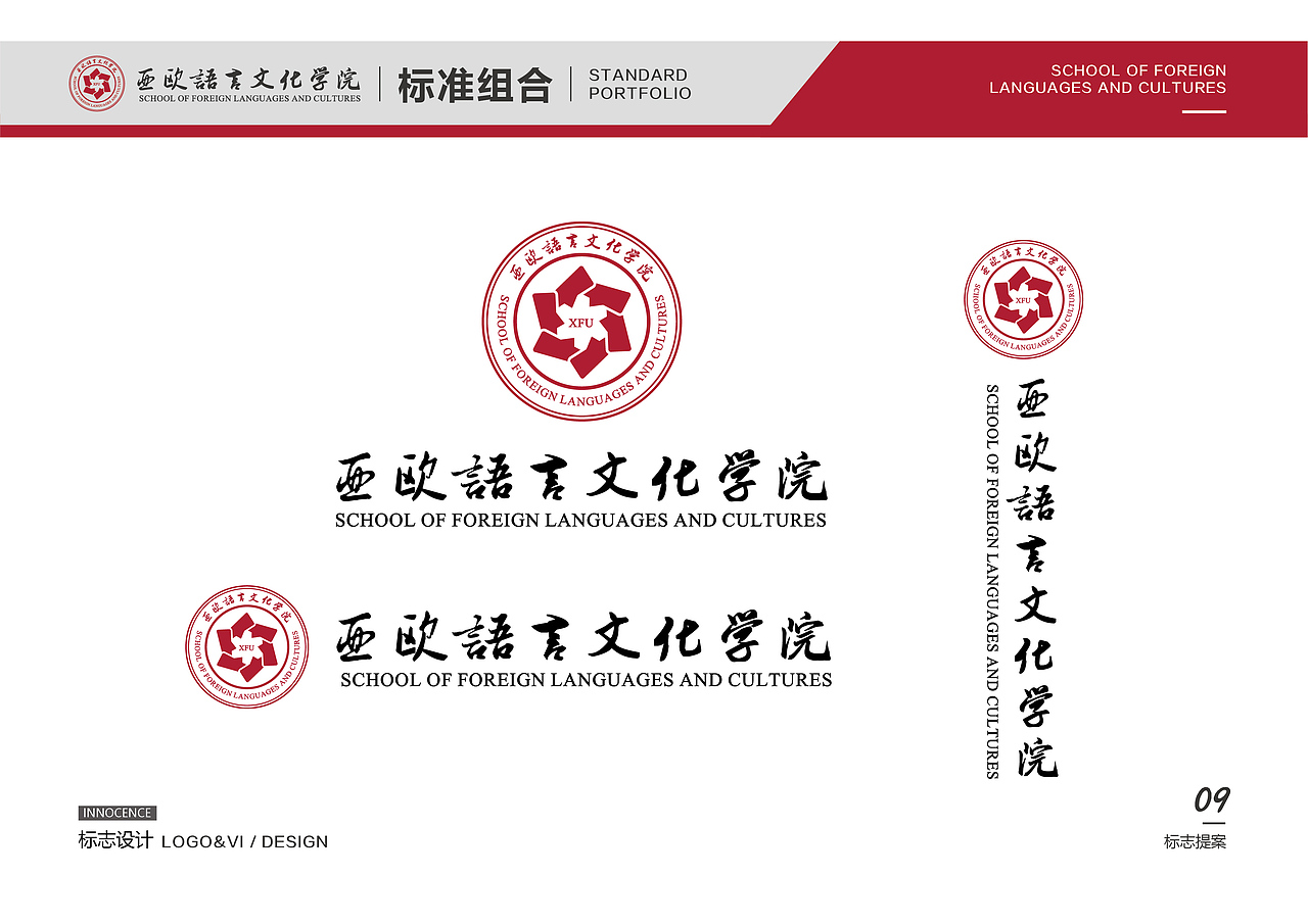 西安翻译学院亚欧语言文化学院院徽设计|平面|logo|穿越北极的孔明_原