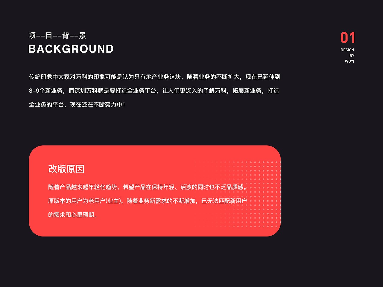 深圳万科生活家小程序2.0改版设计（图ZMTc1NzUxNDE2） - 软件界面 - 站酷设计师大脸喵设计原创素材 - 站酷ZCOOL