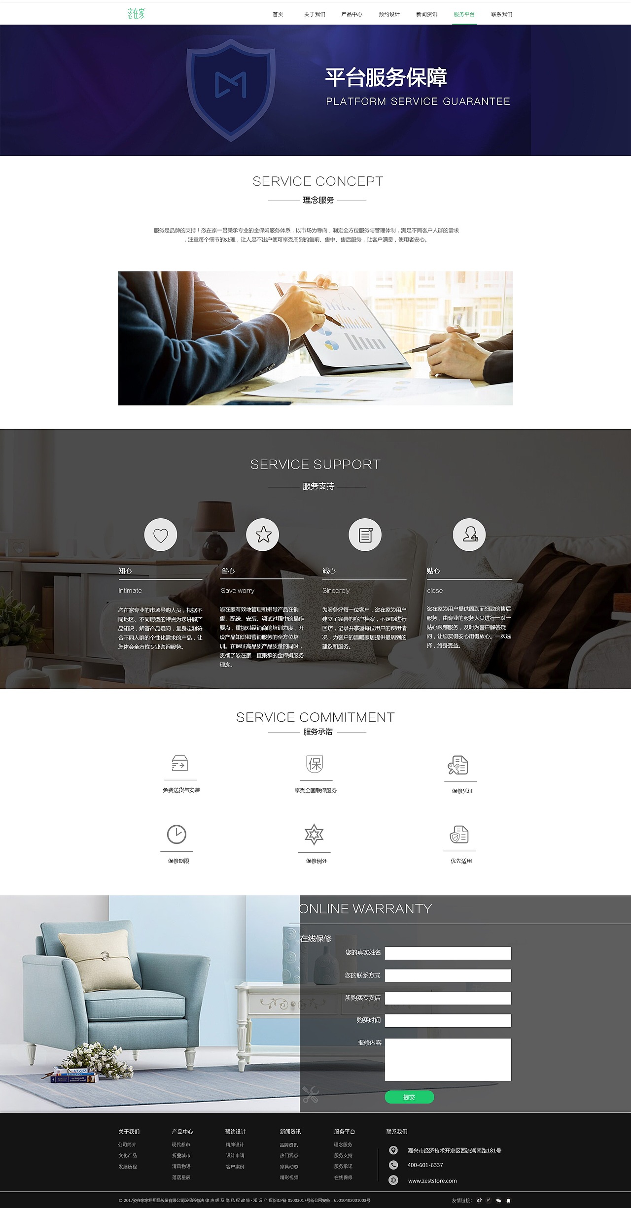 家居网页（图ZMjEwMDcyNTY0） - 企业官网 - 站酷设计师呱呱蛙丶原创素材 - 站酷ZCOOL