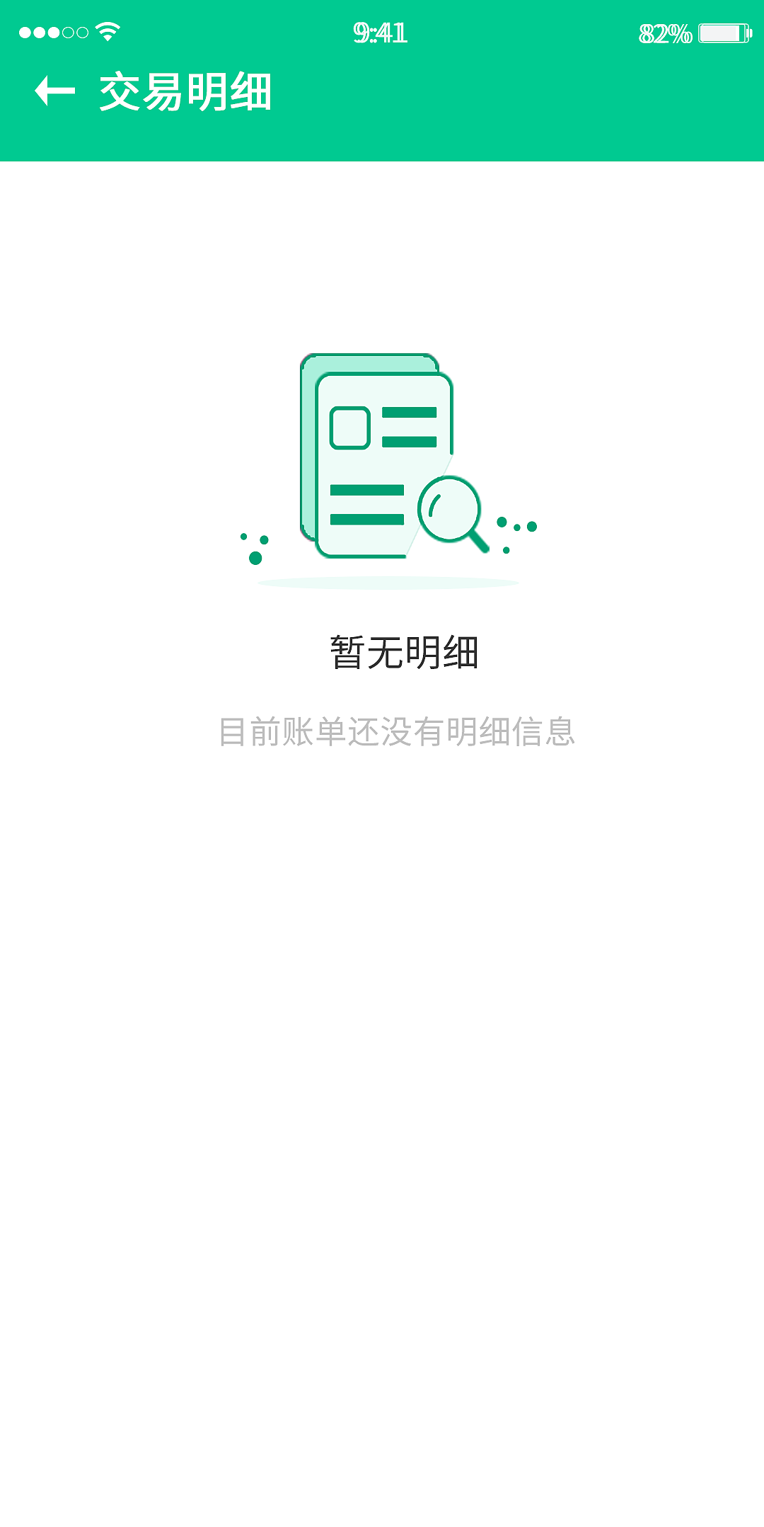 一套充电桩小程序设计