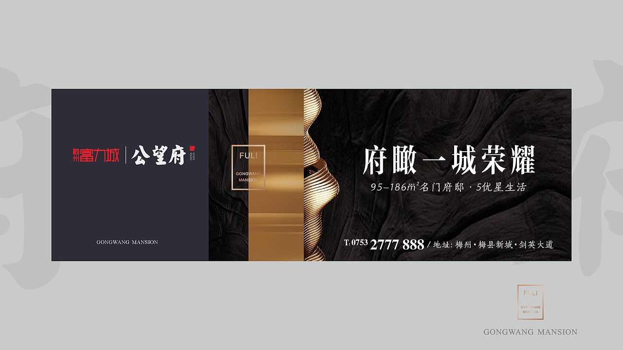 公望府提案（图ZMjMzMDMxMjYw） - 品牌 - 站酷设计师藏翩原创素材 - 站酷ZCOOL