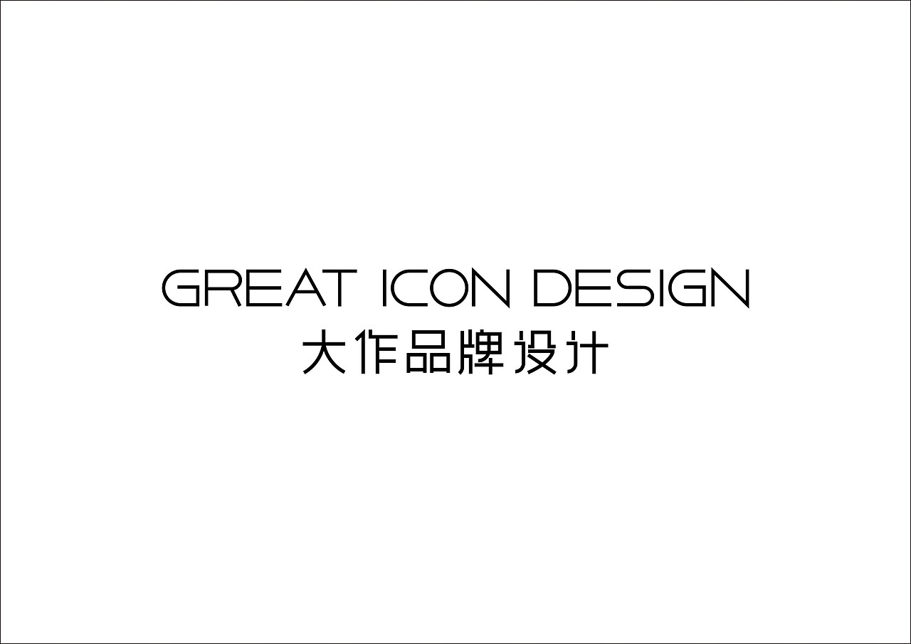 建筑空间设计公司LOGO