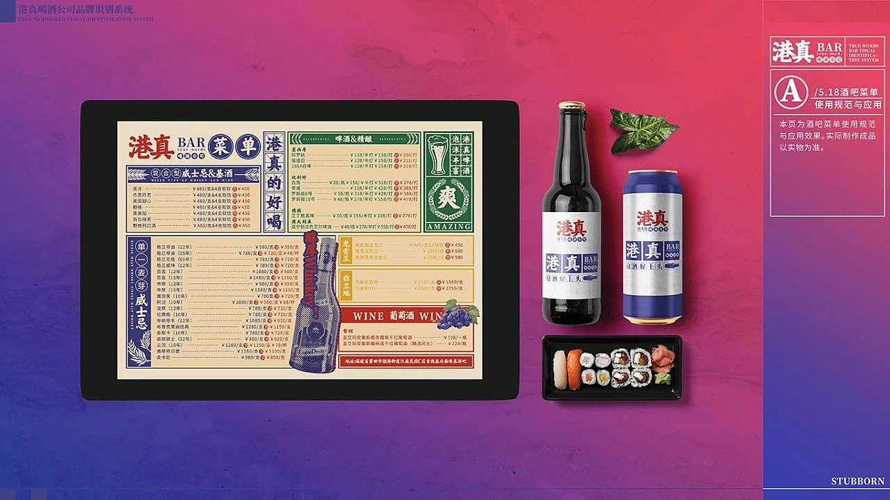 觉匠 X 港真BAR喝酒公司（图ZMjc1NzQ0NDA0） - Logo - 站酷设计师觉匠品牌研究社原创素材 - 站酷ZCOOL