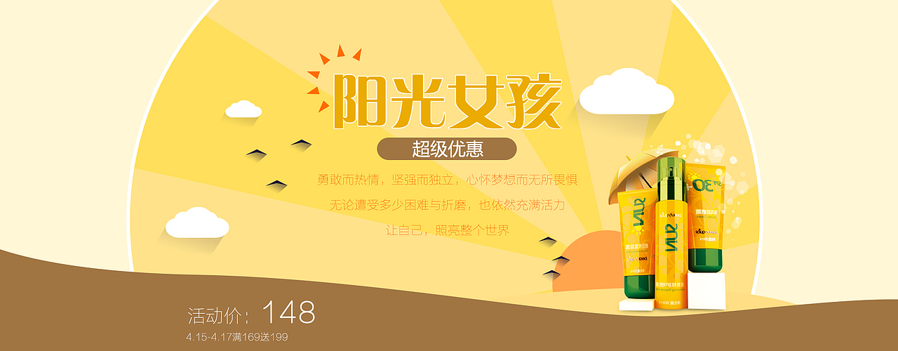 化妆品banner（图ZMTA2MTM3MzA0） - 运营设计 - 站酷设计师向下奔跑原创素材 - 站酷ZCOOL