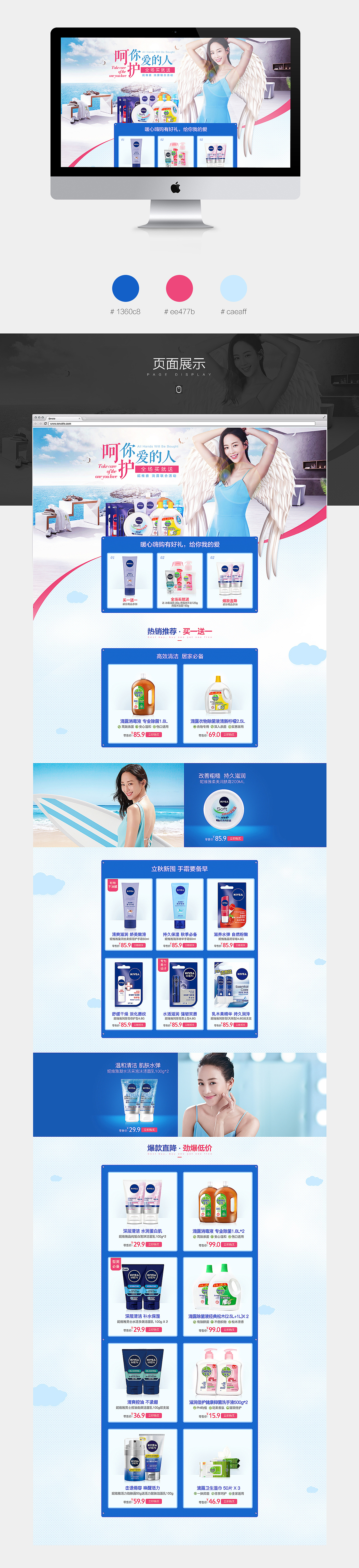 电商首页，一些页面整理（图ZMTEzNTg4Mjcy） - 电商 - 站酷设计师小二郎卖烧饼原创素材 - 站酷ZCOOL