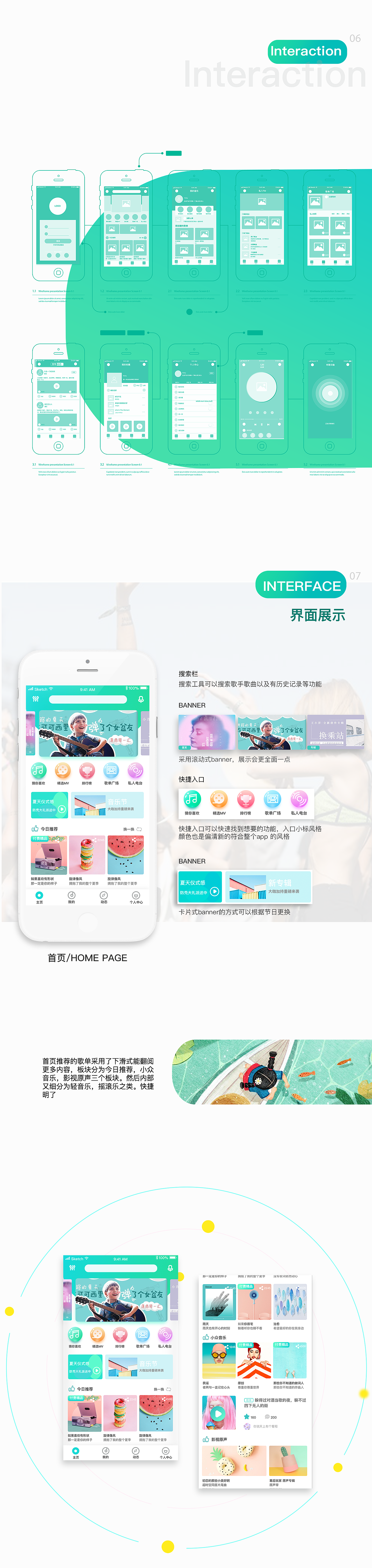 叮咚音乐-音乐APP设计含动效（图ZMTE5OTk4MTg4） - APP界面 - 站酷设计师腔调姑娘原创素材 - 站酷ZCOOL