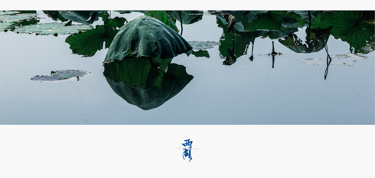 浓妆淡抹 · 总相宜