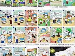 鯨靈中秋節(jié)四格漫畫