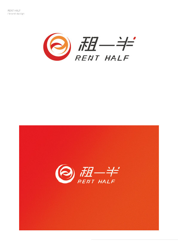 租一半汽车租赁标志设计