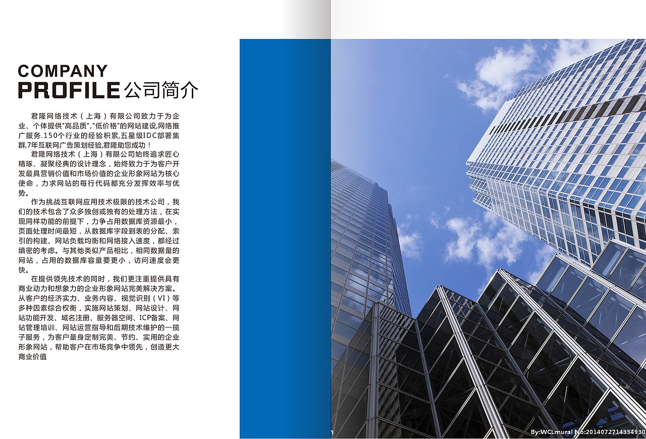 企业产品宣传画册（图ZOTE1MTEyNDQ=） - 书籍/画册 - 站酷设计师設計界小学生原创素材 - 站酷ZCOOL