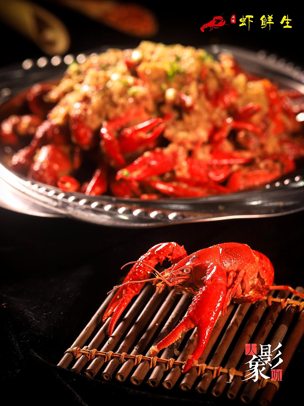 小龙虾 大龙虾 菜谱 衡阳商业摄影 美食 产品拍摄 淘宝