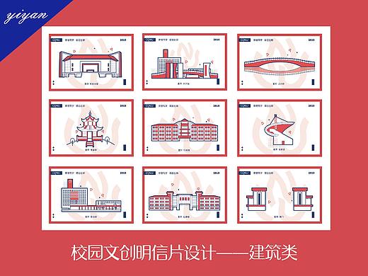 #2019青春答卷#重师校园文创明信片设计