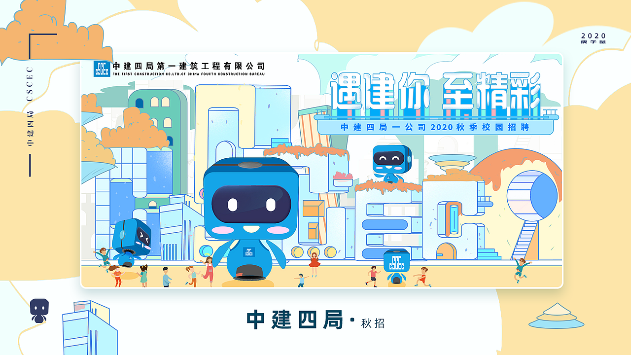 2020主视觉（图ZMjMwNDMzMjky） - 商业插画 - 站酷设计师平头哥哥原创素材 - 站酷ZCOOL