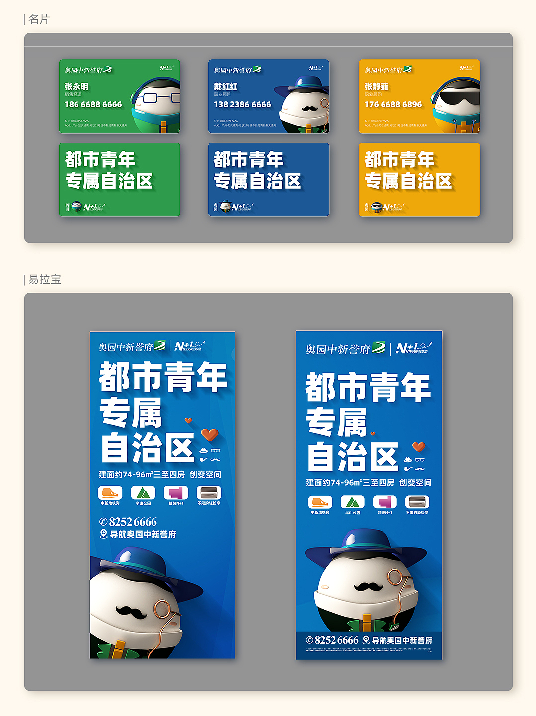 奥园·中新誉府品牌形象IP设计（图ZMjQzNTg1Njg0） - IP形象 - 站酷设计师瑞思传媒原创素材 - 站酷ZCOOL