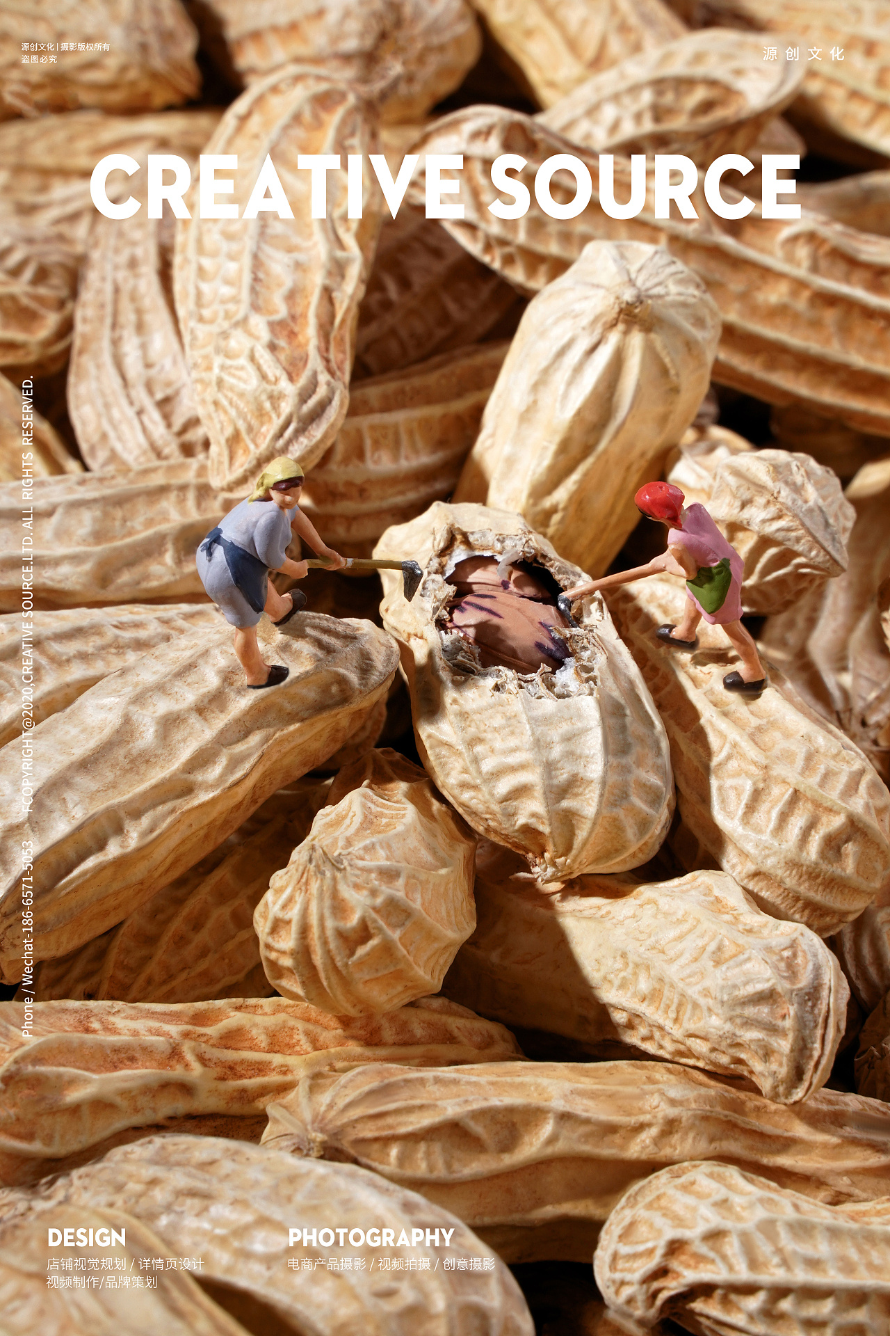 电商摄影 | 花生丰收季,搬运工来了! | 食品创意摄影