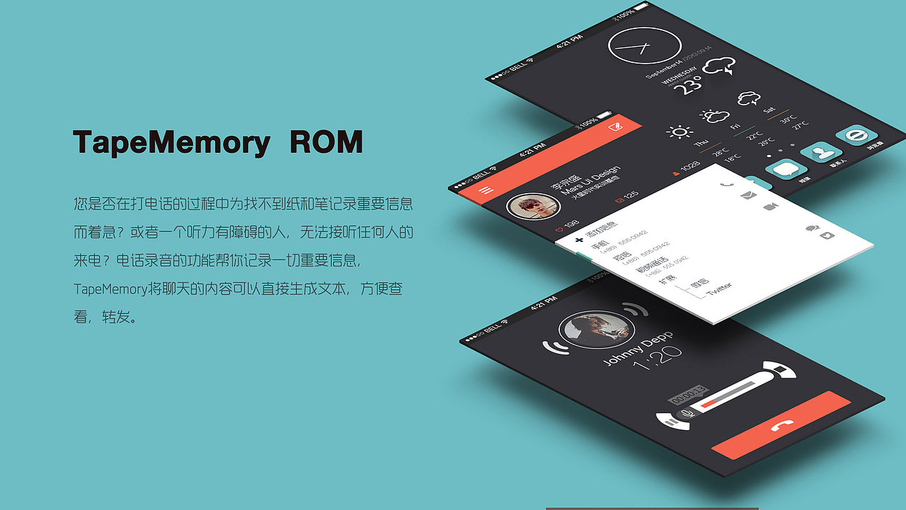 安卓ROM概念设计（图ZMTQzNjc1NDQ=） - APP界面 - 站酷设计师孟不羁原创素材 - 站酷ZCOOL
