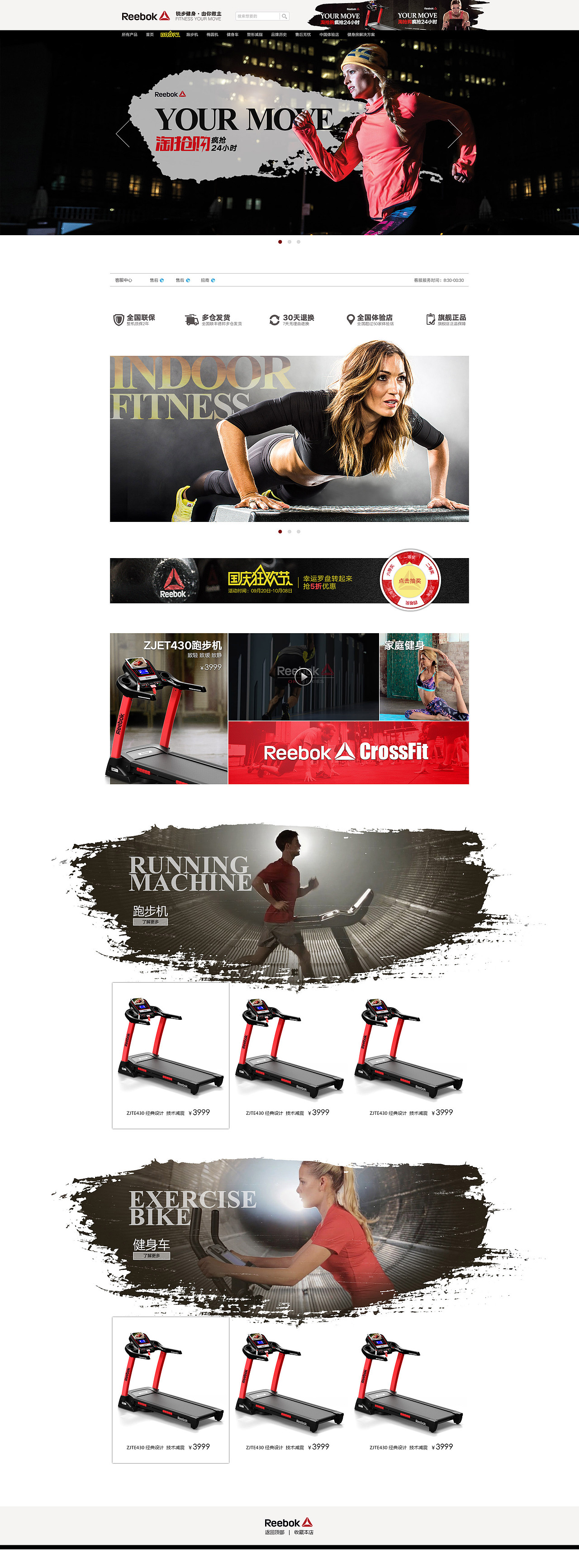 电商 2016一些页面 首页 活动 专题 品牌（图ZNjkwMDM2NjA=） - 电商 - 站酷设计师嘉蕾原创素材 - 站酷ZCOOL