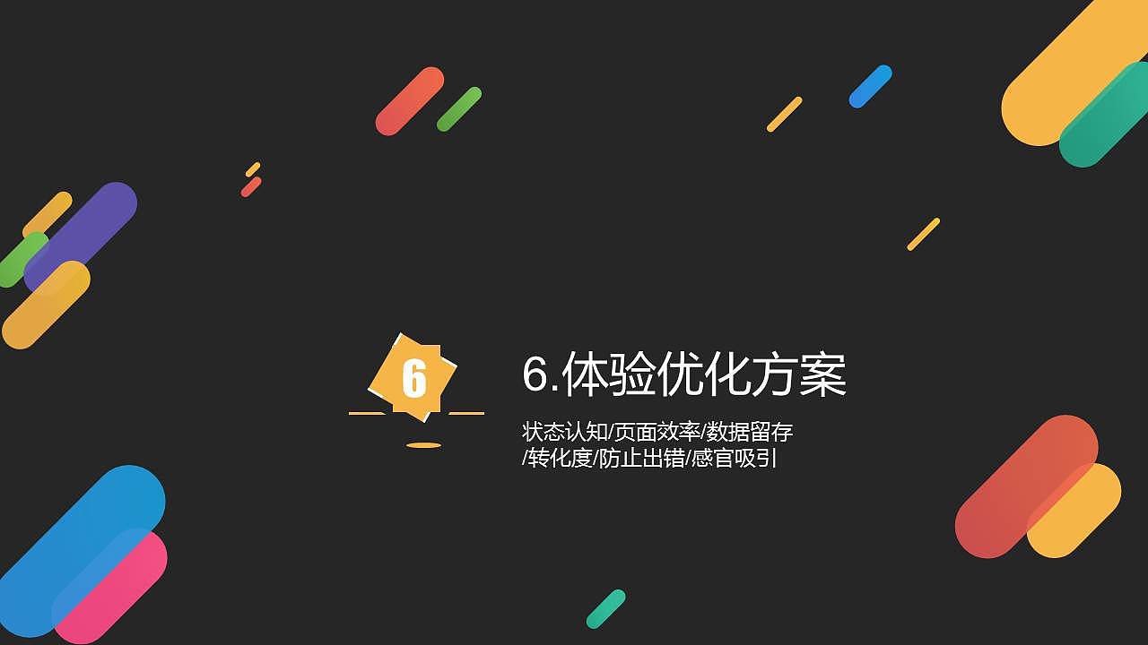 悦马产品分析+产品体验优化方案（图ZNzM0MzE1MTI=） - 交互/UE - 站酷设计师huangjian131原创素材 - 站酷ZCOOL