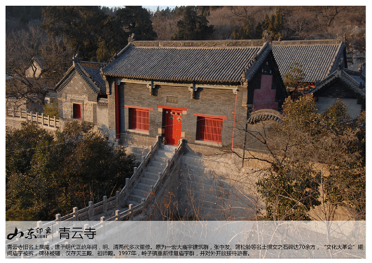淄博景点(淄博景点排行榜前十名)