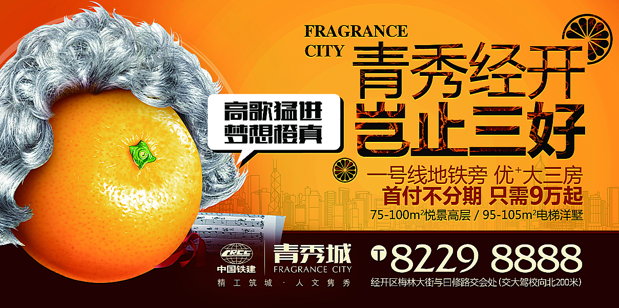 青橙季节|平面|海报|默水心 - 原创作品 - 站酷