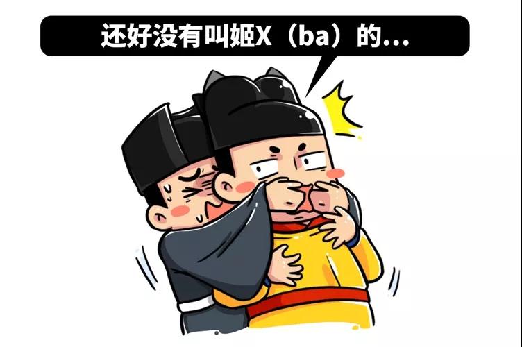 为神棍提供了大量工作机会的周公 他不叫周公,叫 姬旦 姬姓还有许多重