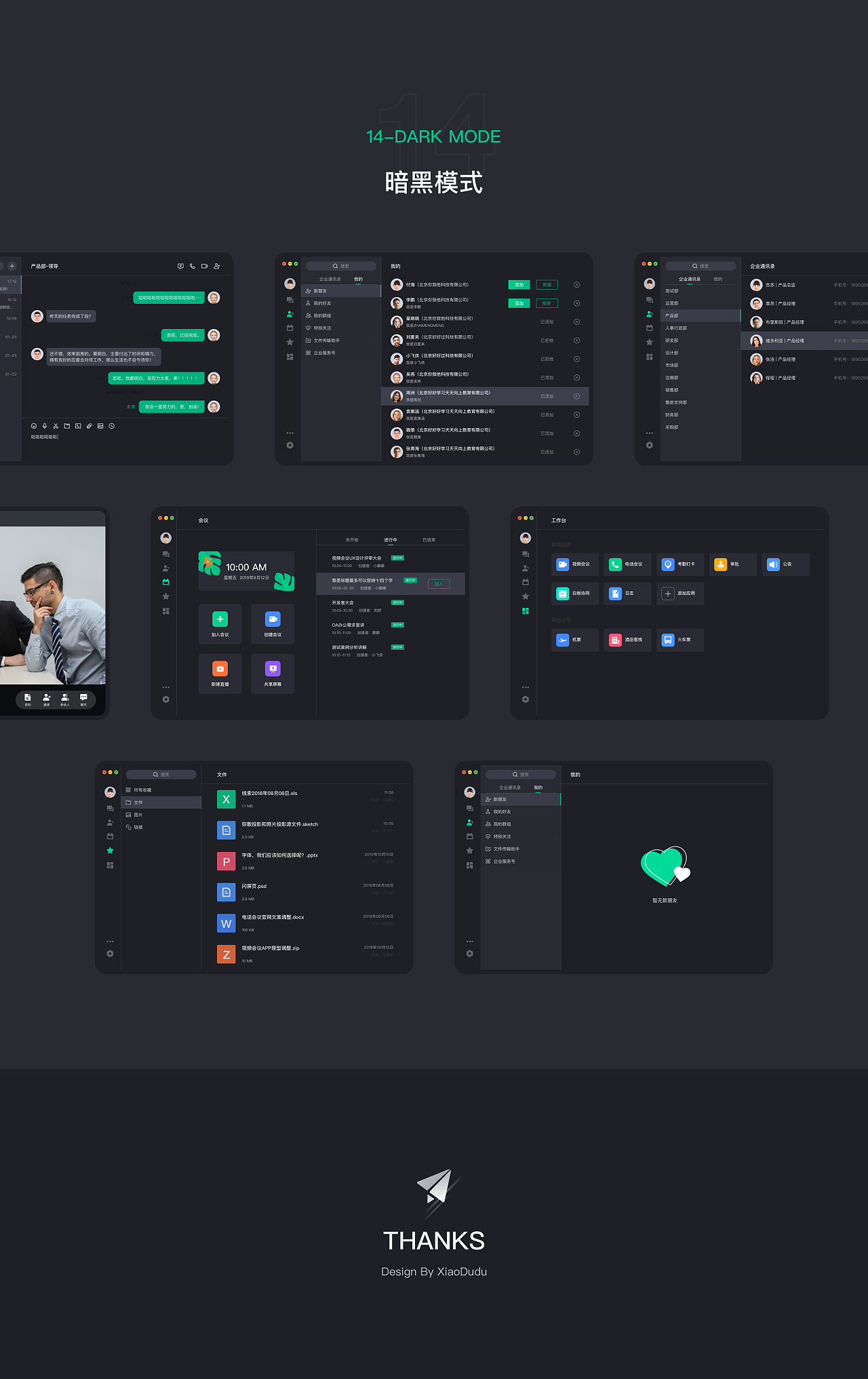 又一款b端产品,不过这次是从0-1设计; 刚接触b端
