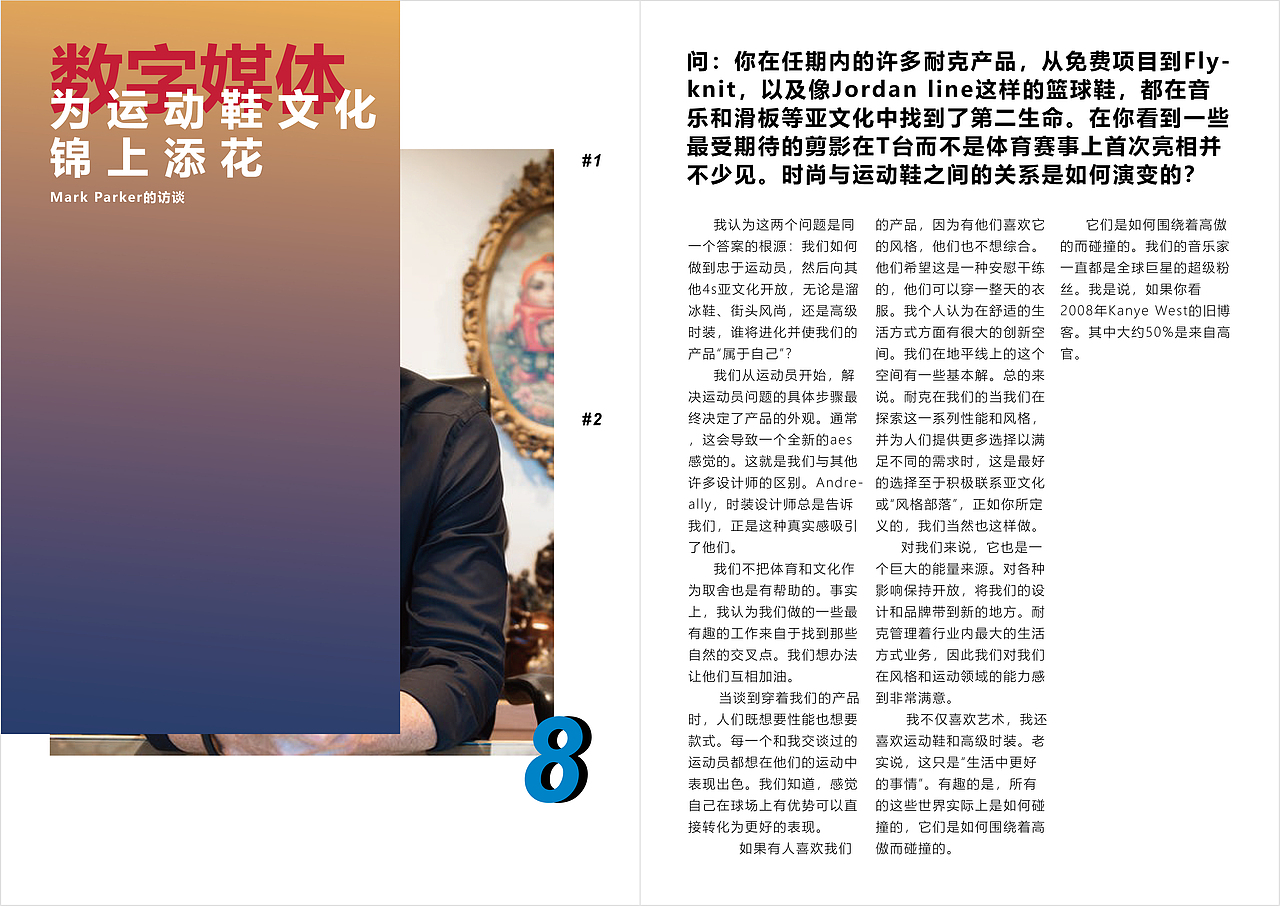 书籍装帧 | HIGHSNOBIETY | 潮流杂志（图ZMjI0ODU4MTI0） - 书籍/画册 - 站酷设计师Richeer原创素材 - 站酷ZCOOL