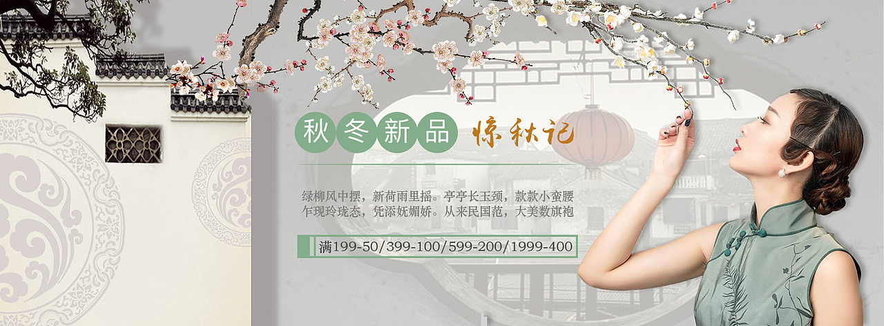 Banner作品（图ZMTMwNjk4OTMy） - 运营设计 - 站酷设计师丽丽LiLiLiLi原创素材 - 站酷ZCOOL