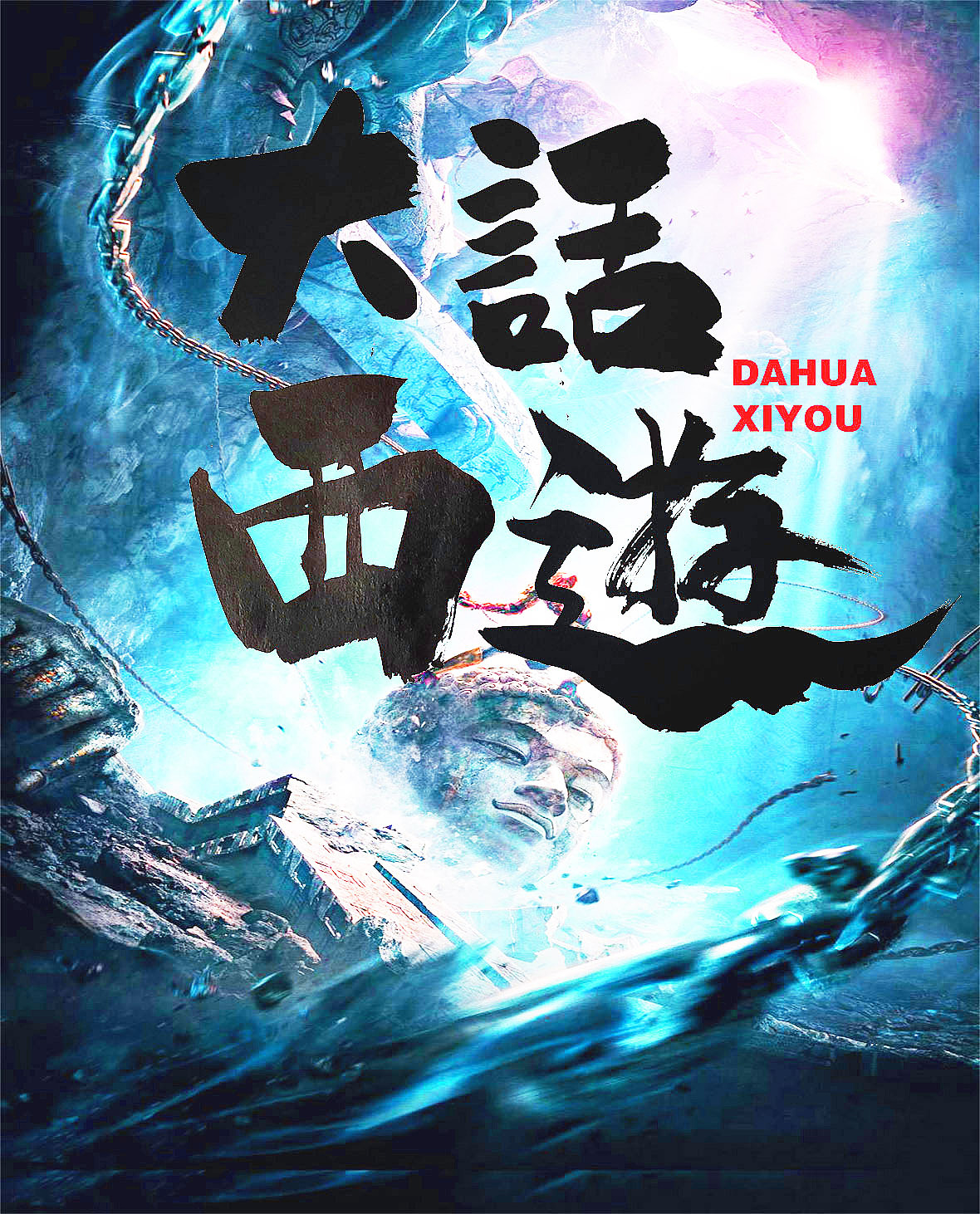 字體設(shè)計(jì)（圖ZMTgyMjc4OTQ0） - 書法 - 站酷設(shè)計(jì)師文治豪原創(chuàng)素材 - 站酷ZCOOL