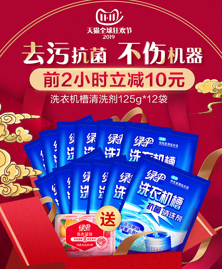 钻展（图ZMTg0NTI0MzE2） - 电商 - 站酷设计师豌豆芽儿原创素材 - 站酷ZCOOL