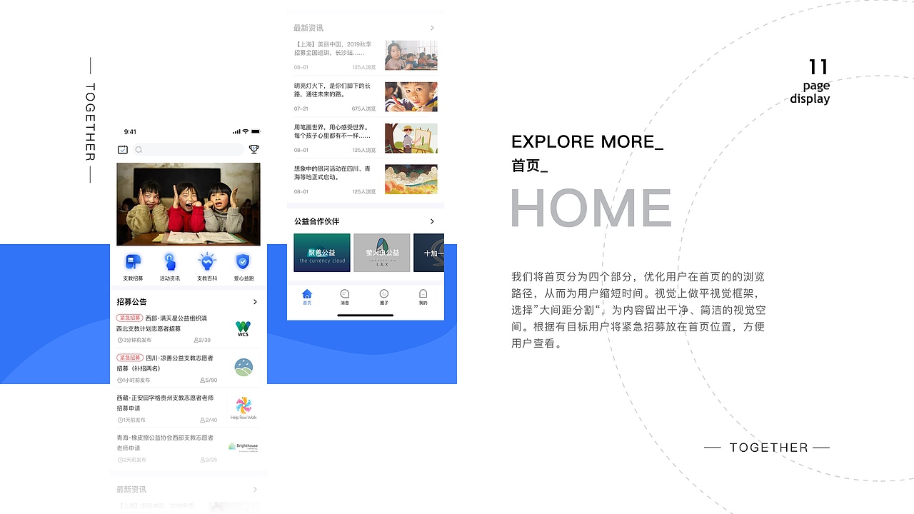 2019个人作品集（图ZMTk1NTI1OTY0） - APP界面 - 站酷设计师我还想长高几厘米原创素材 - 站酷ZCOOL