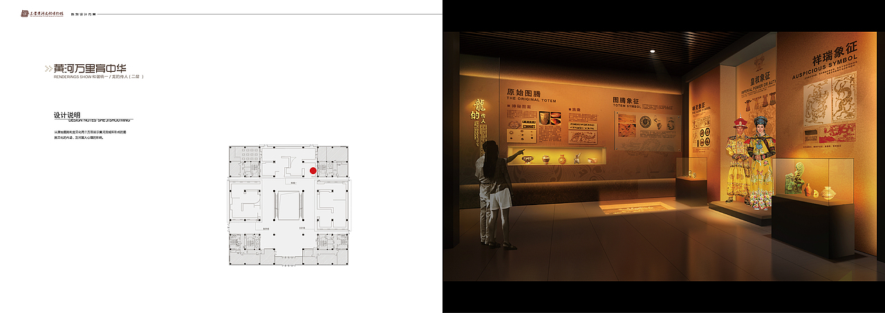 黄河文化博物馆