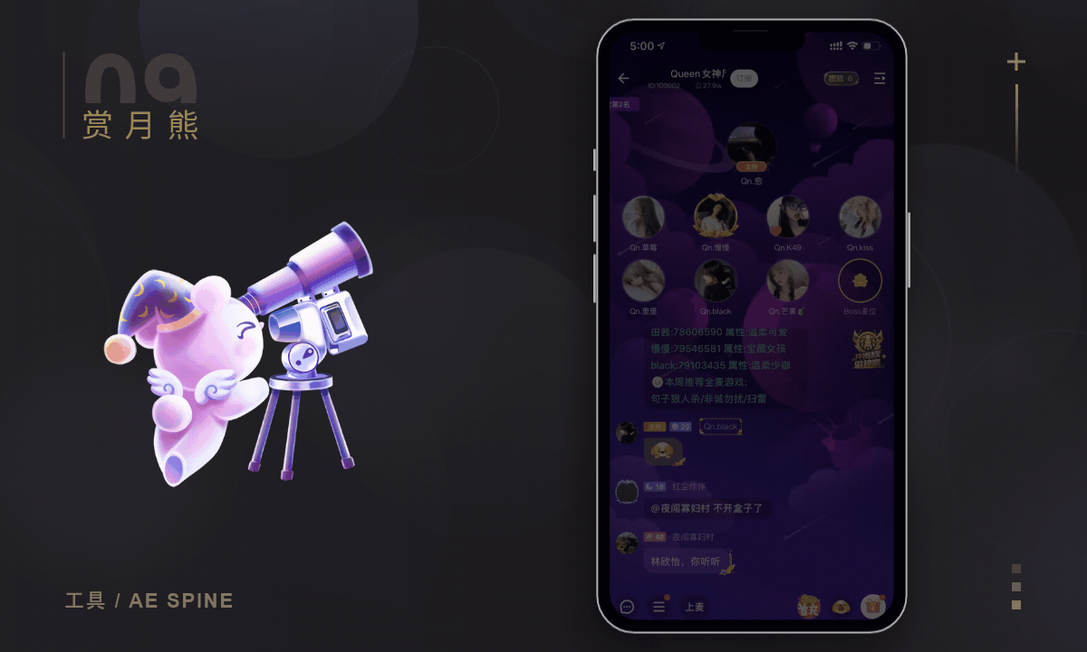 直播间礼物动效