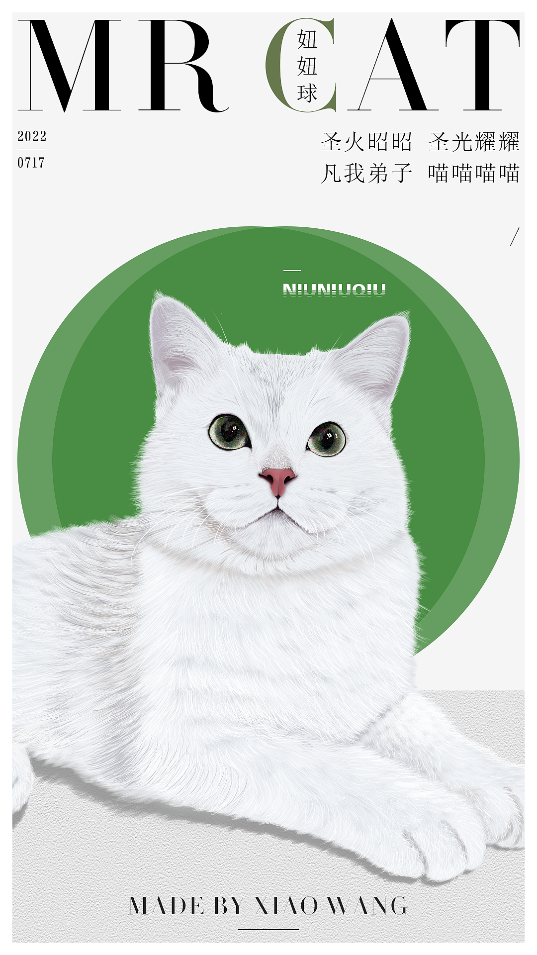 手绘宠物猫咪肖像（图ZMzA5NTc2OTgw） - 艺术插画 - 站酷设计师無昂原创素材 - 站酷ZCOOL