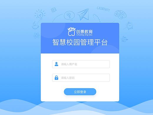 校园系统