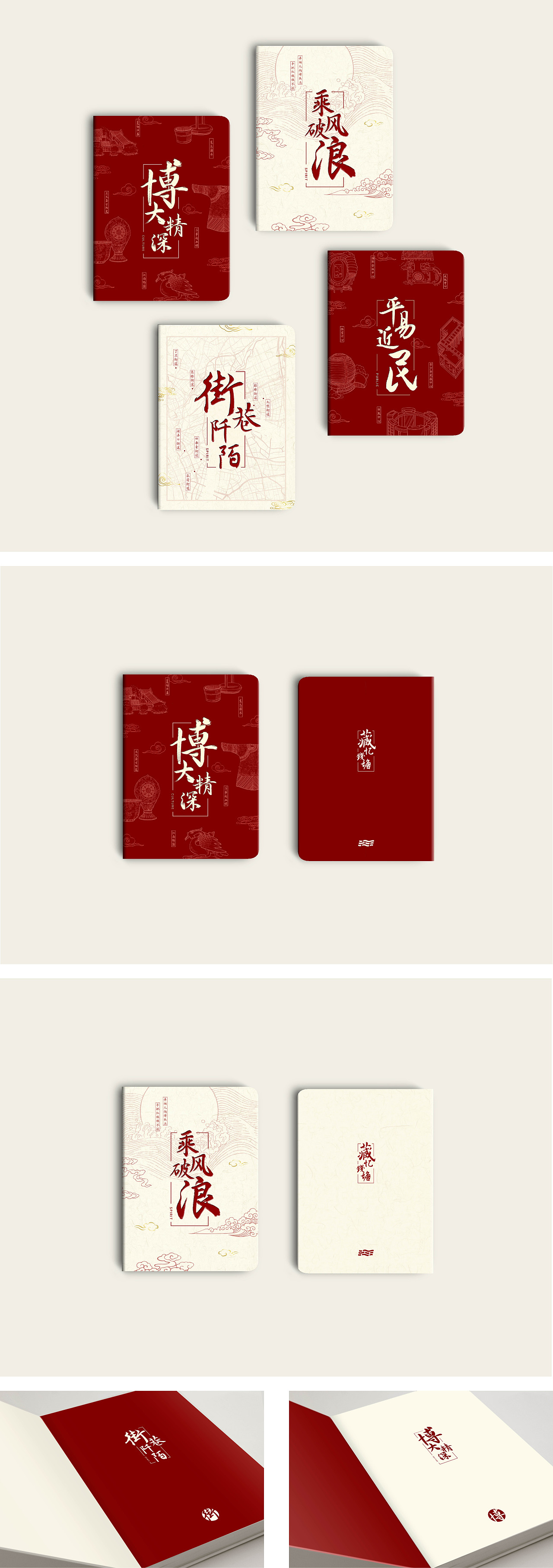 江干藏忆钱塘文创笔记本设计