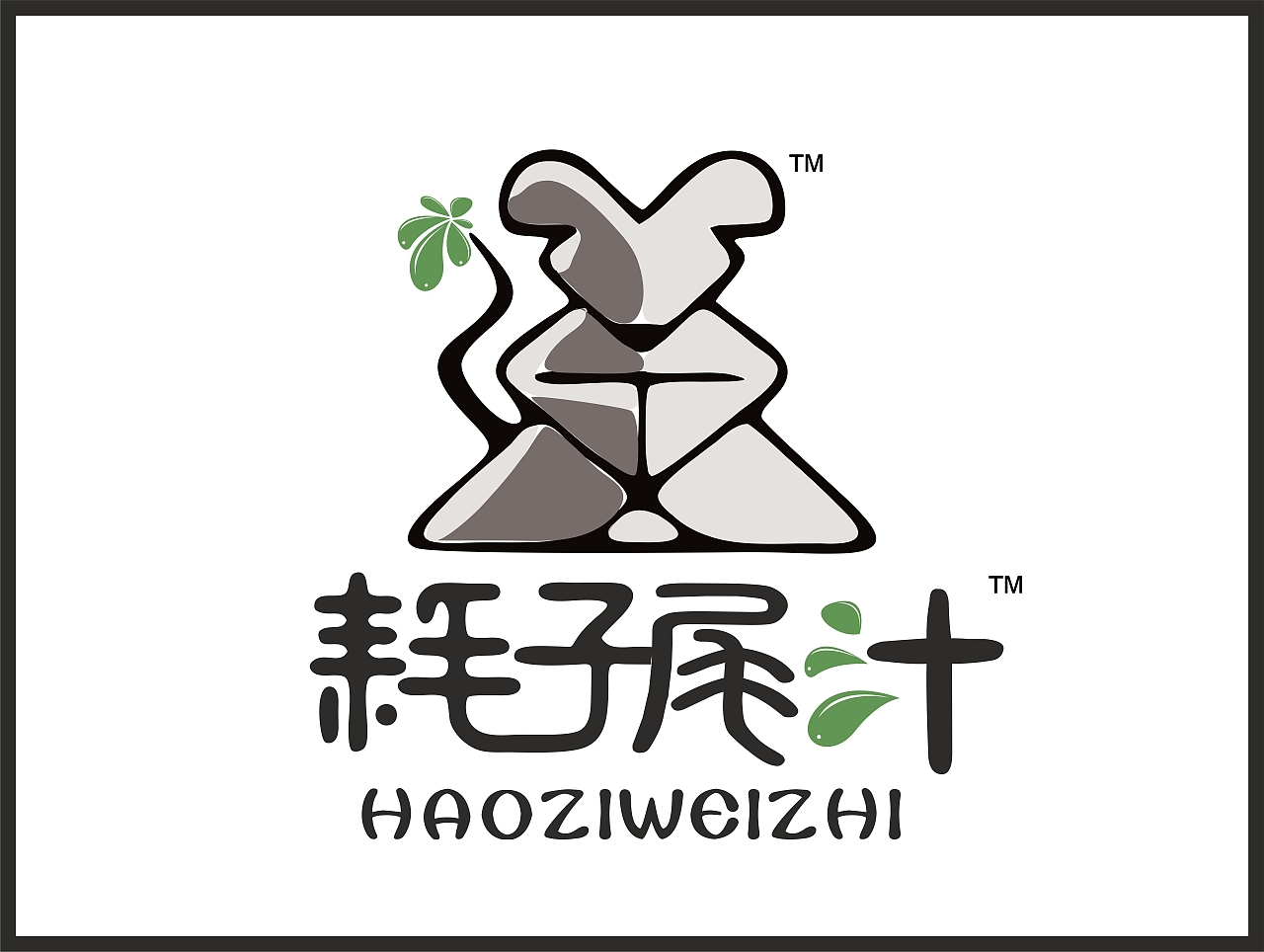 耗子尾汁网络科技公司logo