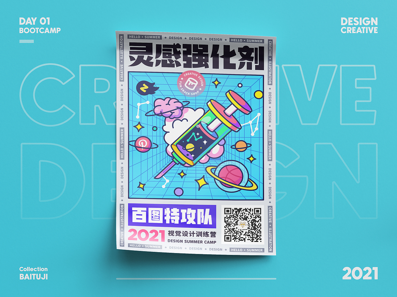 百图特攻队,潮流插画海报合集~