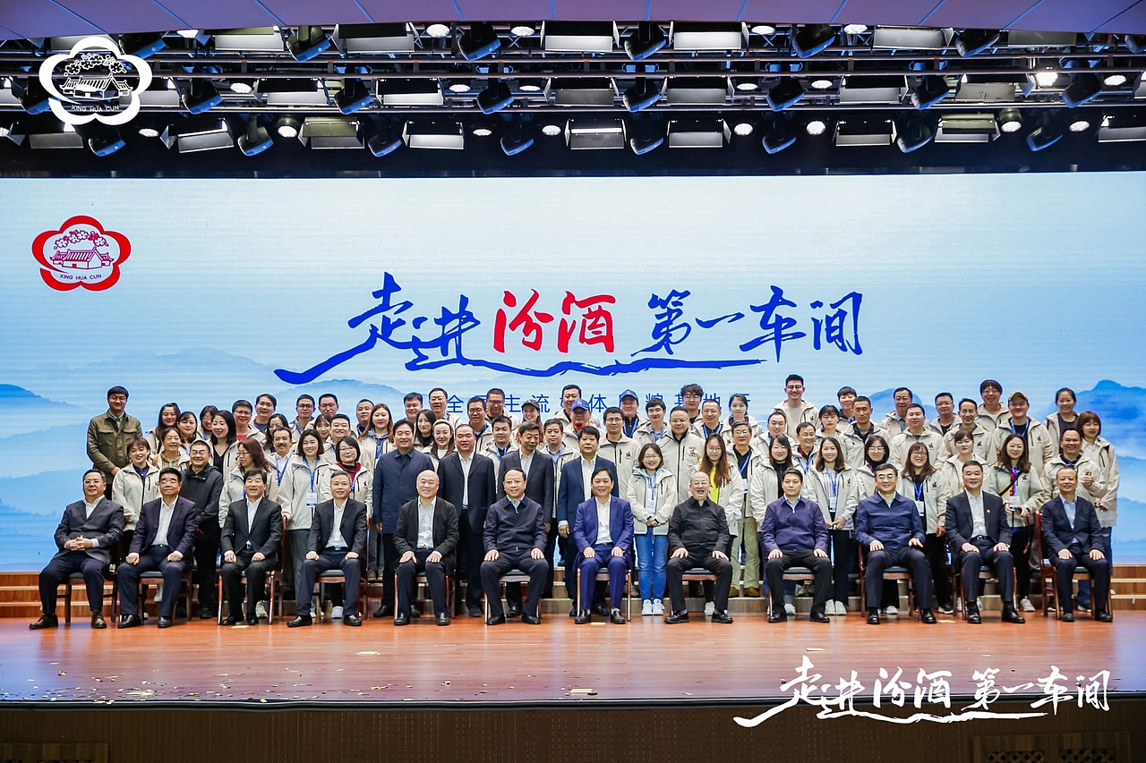 汾酒活动:走进汾酒第一车间·全国主流媒体原粮基地行(图ZMjc2OTIzNjky) - 其他摄影 - 站酷设计师子洋君Kingsley原创素材 - 站酷ZCOOL