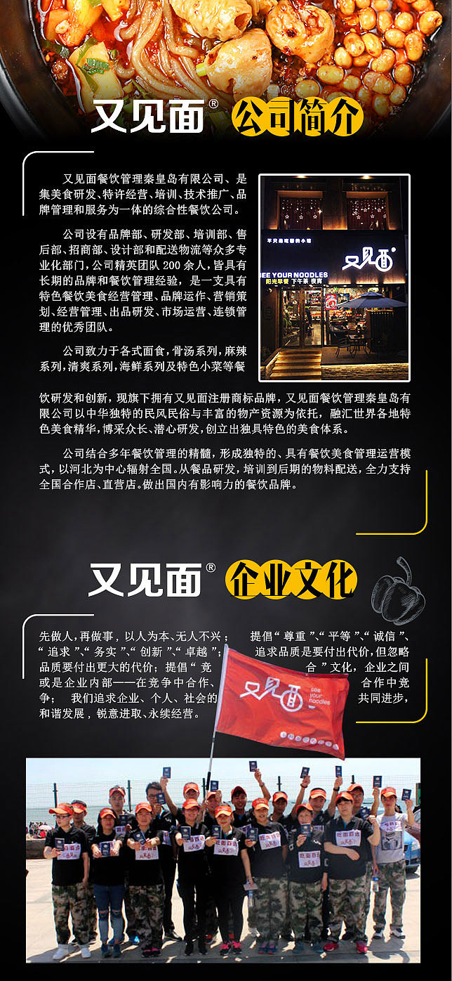 H5页面设计开发（又见面）餐饮全案策划设计-点邦策划（图ZODc1OTI4MzY=） - 品牌 - 站酷设计师点邦品牌设计原创素材 - 站酷ZCOOL