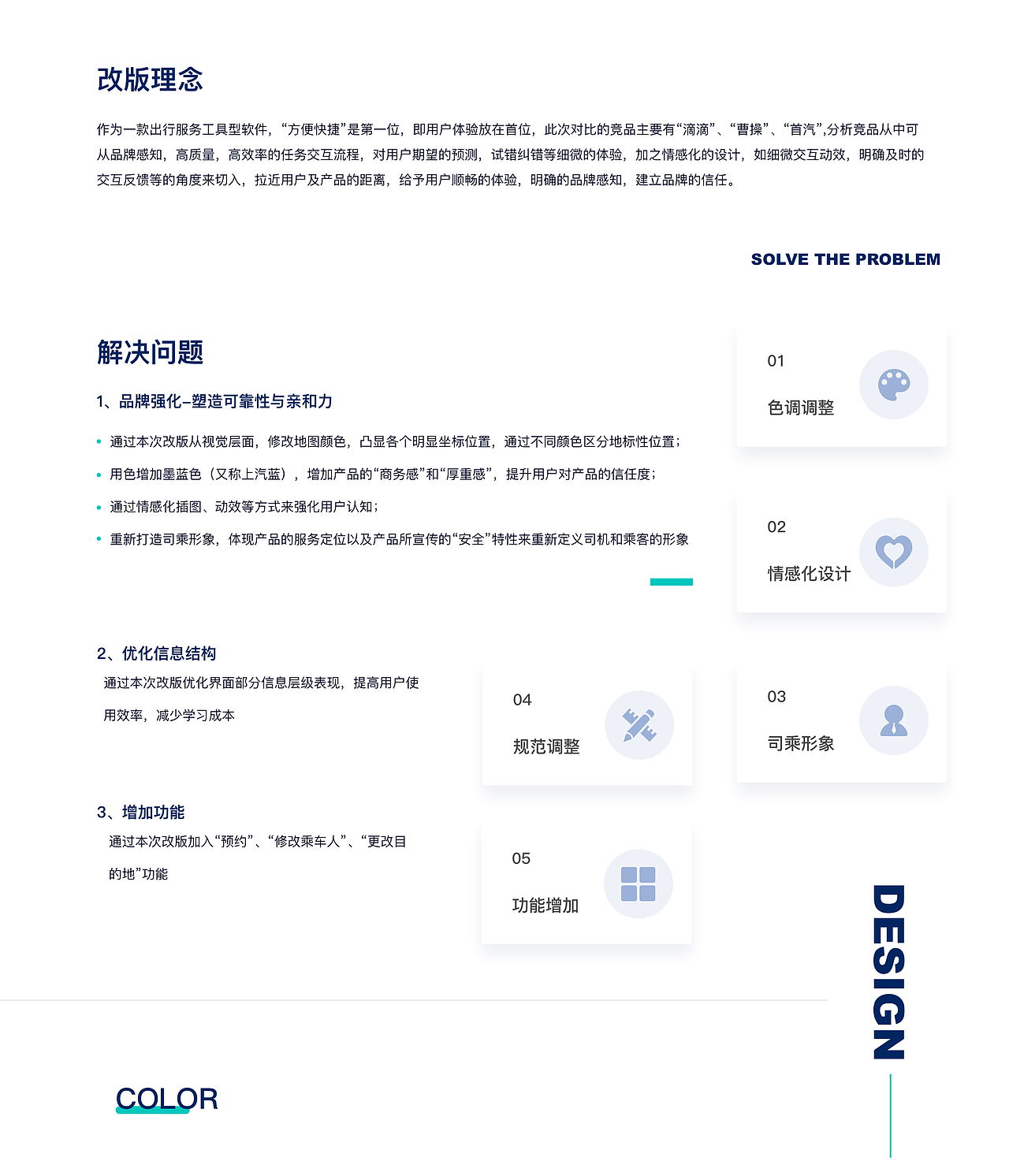 出行APPredesign（图ZMTYyMDUwMTA4） - APP界面 - 站酷设计师君有一句原创素材 - 站酷ZCOOL