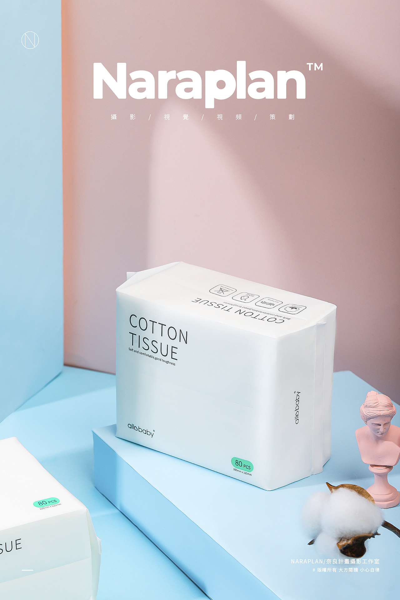 N绵柔湿纸巾系列 | 日用品商业拍摄（图ZMTgzMjY0MTE2） - 产品摄影 - 站酷设计师萘良计画原创素材 - 站酷ZCOOL