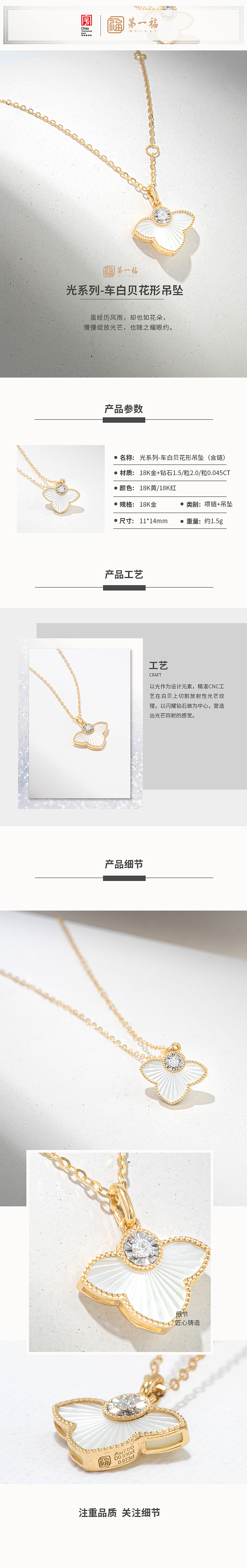 第一福珠宝海报（图ZMjgwNjM4ODUy） - 海报 - 站酷设计师圆碌碌了哟原创素材 - 站酷ZCOOL