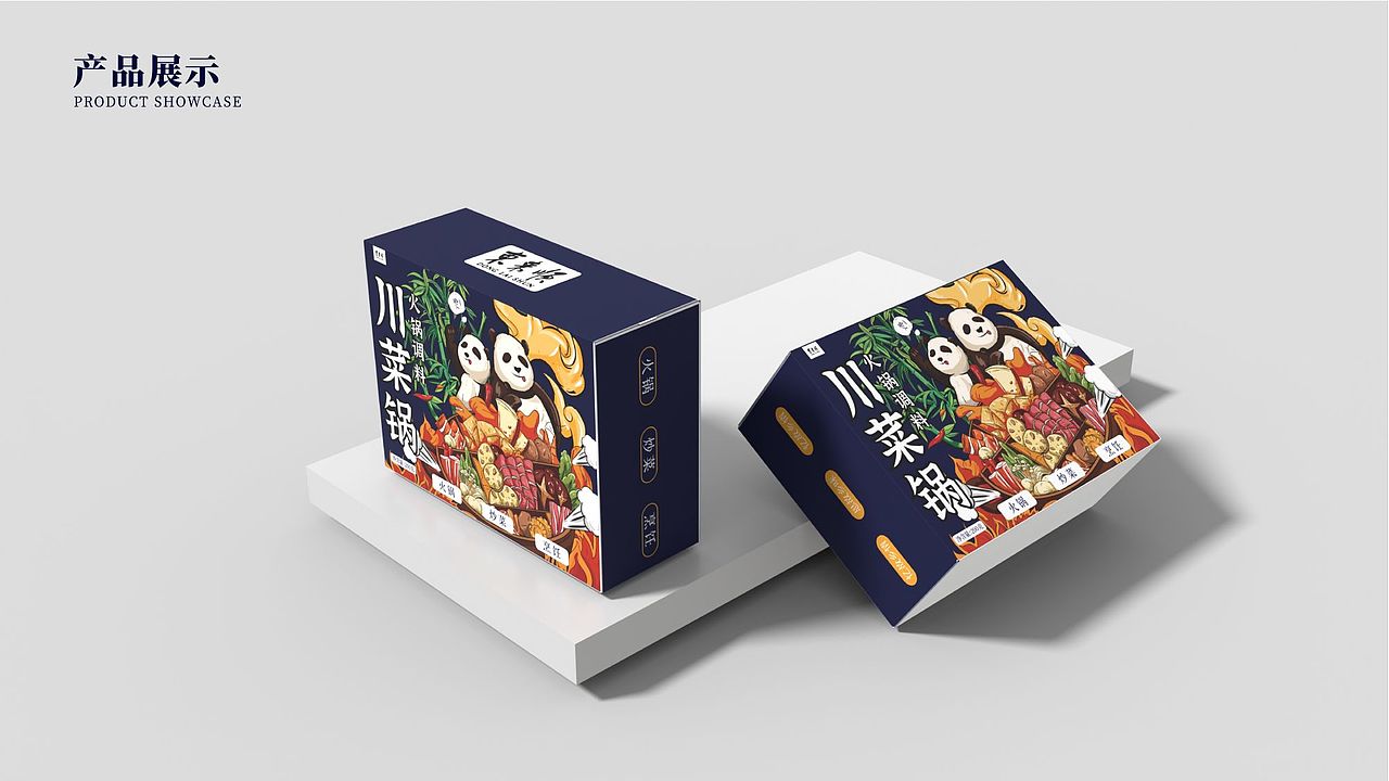 川菜锅品牌包装设计（图ZMzIzODc1MTIw） - 包装 - 站酷设计师Z297366418原创素材 - 站酷ZCOOL