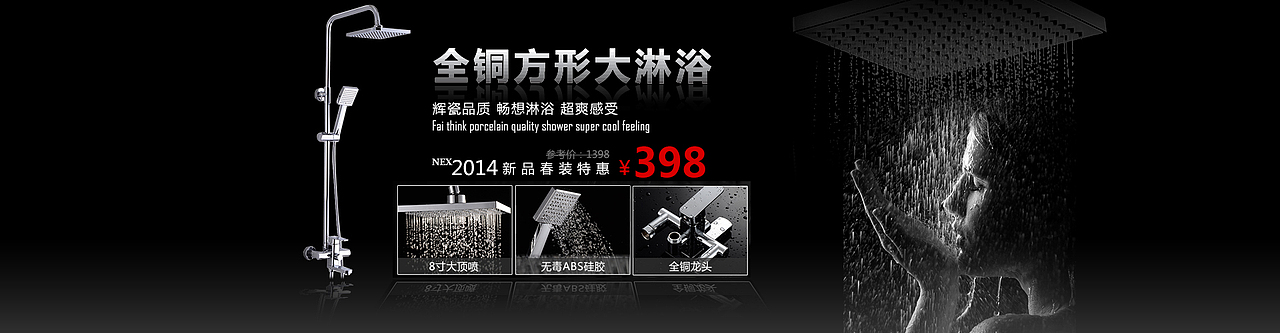 天猫 淘宝 京东 电商 最近几天做的卫浴海报 主图 直通车图（图ZMTQ0NDUzNDg=） - 运营设计 - 站酷设计师纯叶子原创素材 - 站酷ZCOOL