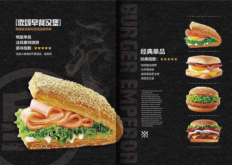汉堡皇 画册（图ZNTk0MTIwMzI=） - 书籍/画册 - 站酷设计师餐饮设计青岛小鱼原创素材 - 站酷ZCOOL