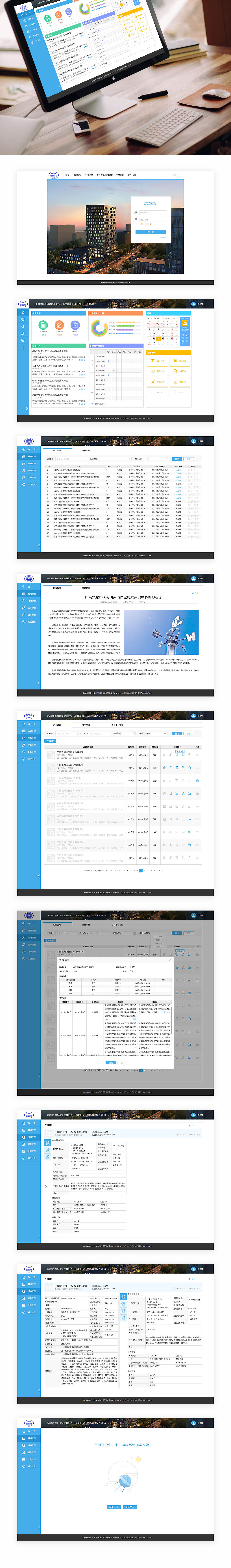 嘉定环球大厦信息平台（图ZMTA2NzcyNTc2） - 软件界面 - 站酷设计师Monica咔咔原创素材 - 站酷ZCOOL