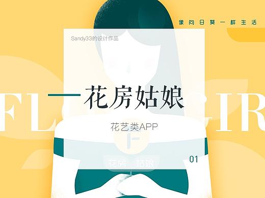 花房姑娘